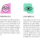 이안경 EYE FACE 이미지