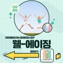 웰빙정보센터