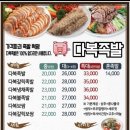 다복족발 - 울주군 온덕2길 54 | 다복족발