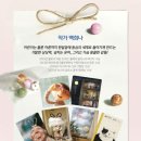 뮤지컬 알사탕 이미지