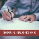 파격적으로 싼 값에 경매에 나온 땅, 그런데 용도가 '구거(溝渠)'라는 데... 이미지