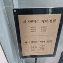 제이앤제이헤어 이미지