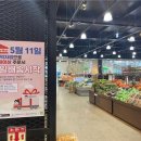 달성홈마트