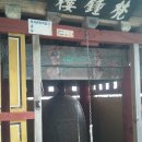 백동주유소 | 천성산 화엄사 미타암 법수원 보현사