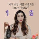 보타랩헤어 이미지