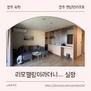 CU일성리조트 경주점 | 경주 켄싱턴리조트 후기 | 리모델링 객실인데도 날파리에 분리수거도 해야하는 리조트 솔직후기(내돈내산)
