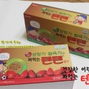 온건메디케어 | [짜먹는 텐텐] 성장기,발육기엔 건강음료 짜먹는 텐텐/어린이음료 추천