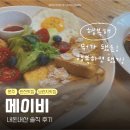 메이비(May-B) | 원주 [메이비] 브런치 맛집 리뷰