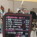 산두로 이미지
