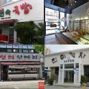향천옥 이미지