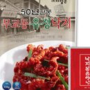 유정식품