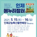 용대2리주민백담마을영농조합법인 이미지