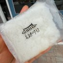 동천떡집 - 남해군 봉화로 9 | 동천떡집
