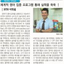 BTN어학원 | <울산토익학원,울산영어학원>울산에서 토익,토익스피킹 준비하시는분들을 위해^^[btn어학원소개]