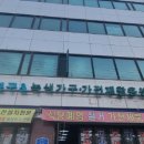 강북구재활용센터 이미지