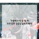 강변닭갈비 네이버블로그