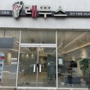 레푸스군산