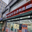으뜸50안경 방이시장점 | [공지] [서울/방배]방배역안경원 추천｜다초점렌즈부터 선글라스까지, 으뜸안경 50 방배점 방문기