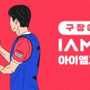 풋살공간 세마역점