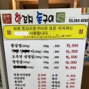 양푼이비빔밥 | [강원/태백] 태백 현지인 맛집 “한꼬지 돈구이” 솔직후기 | 꽃삼겹, 항정살, 양푼이비빔밥, 냉소면
