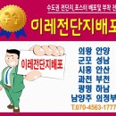 전단지배포 - 서대문구 신촌로 59 | 전단지배포