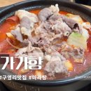 GS더프레시 울산구영점 이미지