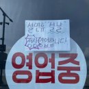 부산 기장 맛집! 부산에서 제주도 맛보기! 순살갈치조림이 맛있었던 &#34; 해담원 일광해수욕장점 &#34;
