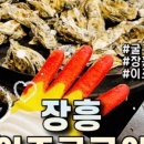 이조자연석돌구이 이미지