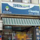 크린토피아문정동