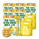 [실천학교] 유기농의 모든것 | 🍋 이제 매일매일 상큼하게 디톡스! &#34;NFC착즙 100% 유기농 레몬즙 스틱&#34;으로 되찾는 내 몸의 활력!