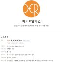 에이치알태양
