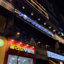 비어카페(펀비어킹) | 발산 마곡술집 스크린 스포츠 경기 관람 가능 &#39;펀비어킹 강서 마곡점&#39; 솔직 후기