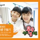 스토리텔링 수학교실 이미지