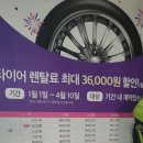 넥센타이어 정비 | 넥센타이어교체후기
