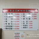 묵고갈래싸갈래 이미지