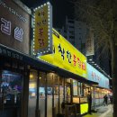 정자동 치킨 김계남 더 착한 통닭