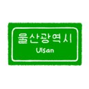 호수공원 축구장옆 네이버블로그