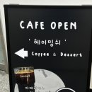 헤이밍쉬