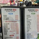 키라키라찜닭 이미지