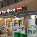 철따라 횟집 이미지