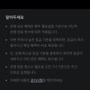 티맵 대리 부스터랑 등급 혜택, 헷갈릴때? (소소한 팁) 이미지