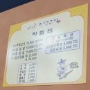 시골주먹고기