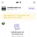 내곡동체육시설 이미지