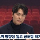정우성 "'서울의 봄' 앵벌이 연기, '내가 잘한 건가?' 공허함 빠져" 이미지