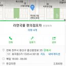라면국물편의점포차 이미지