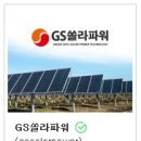 (주)지에스솔라 이미지