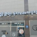썸코인동전노래연습장 이미지