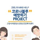 고양시아동청소년정신건강복지센터 경기인터넷신문