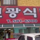 선광수산