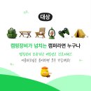 이지캠핑 이미지